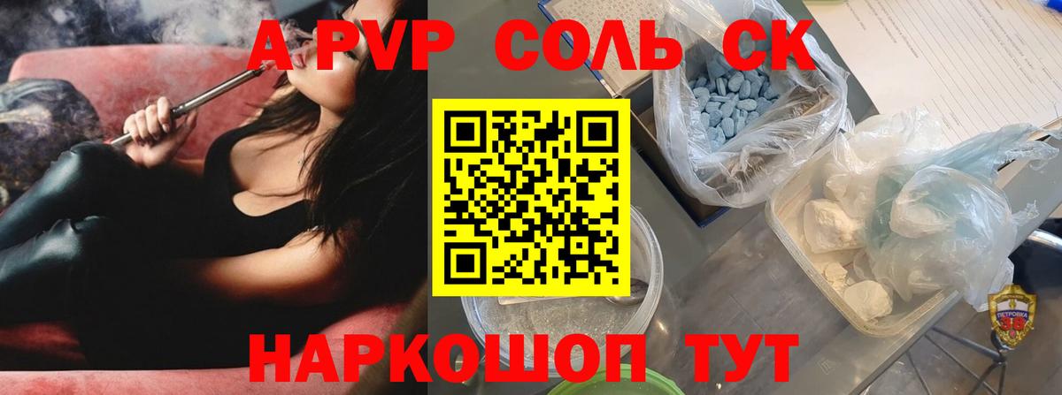 Alfa_PVP Соль Нижневартовск