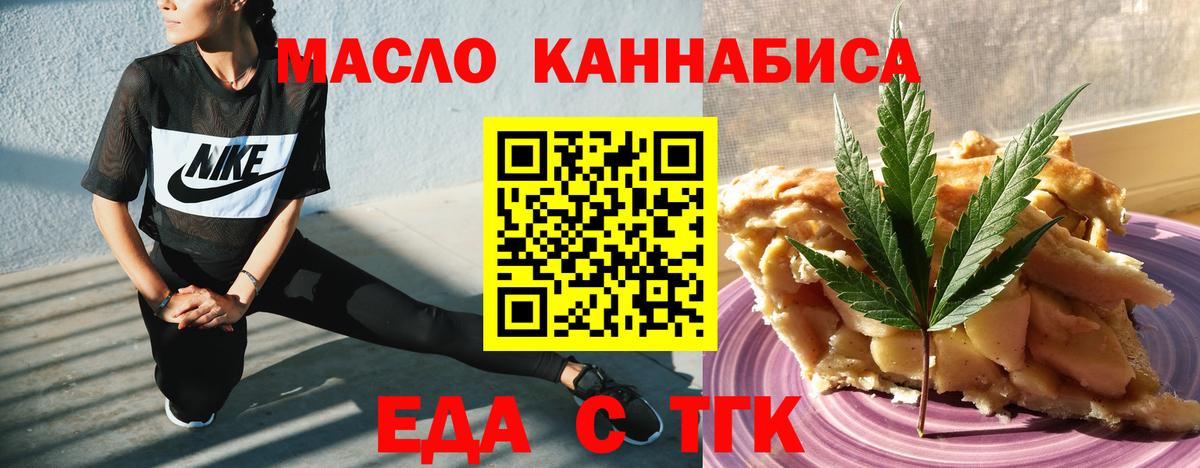 Cannafood марихуана  Вход с VPN  Нижневартовск 