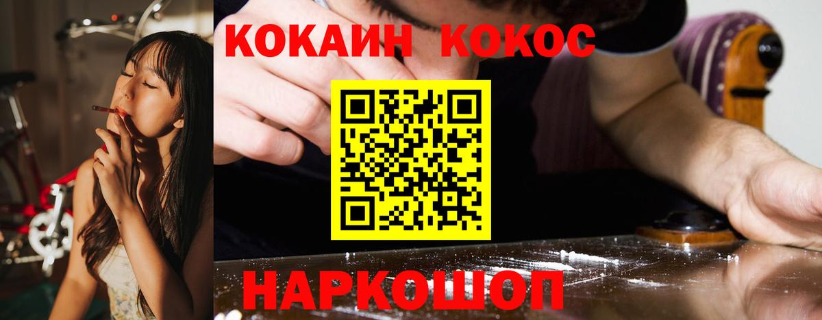 Cocaine Боливия Нижневартовск