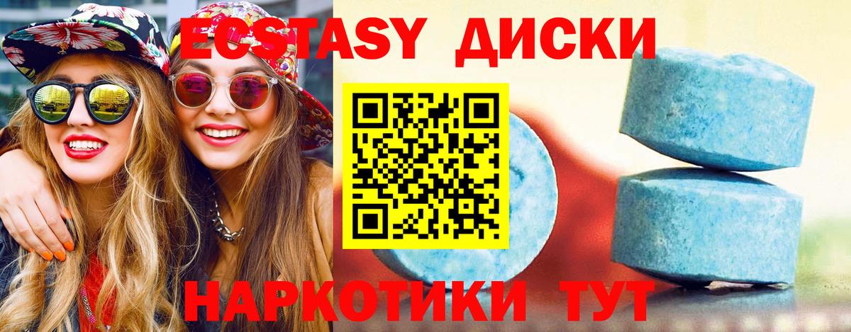 Ecstasy 300 mg  Ecstasy mix  Вход с VPN  Ecstasy  Нижневартовск 