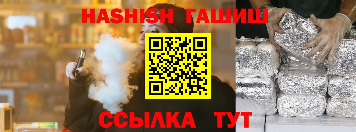 где можно купить наркотик  Вход с VPN  ГАШИШ  Нижневартовск  Гашиш Premium 