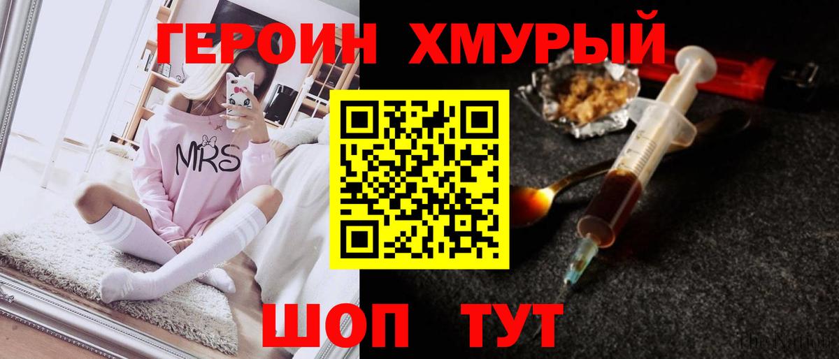 Нижневартовск  Героин герыч  Вход с VPN 
