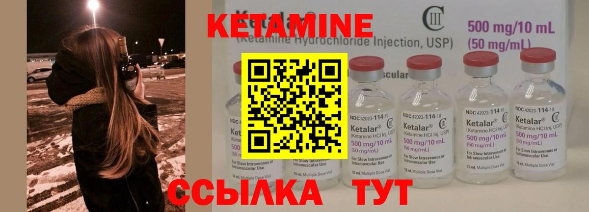 Кетамин VHQ Нижневартовск