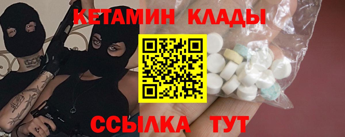 КЕТАМИН ketamine  Кетамин VHQ  Вход с VPN  Нижневартовск 