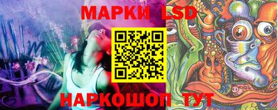 марки lsd Рязань