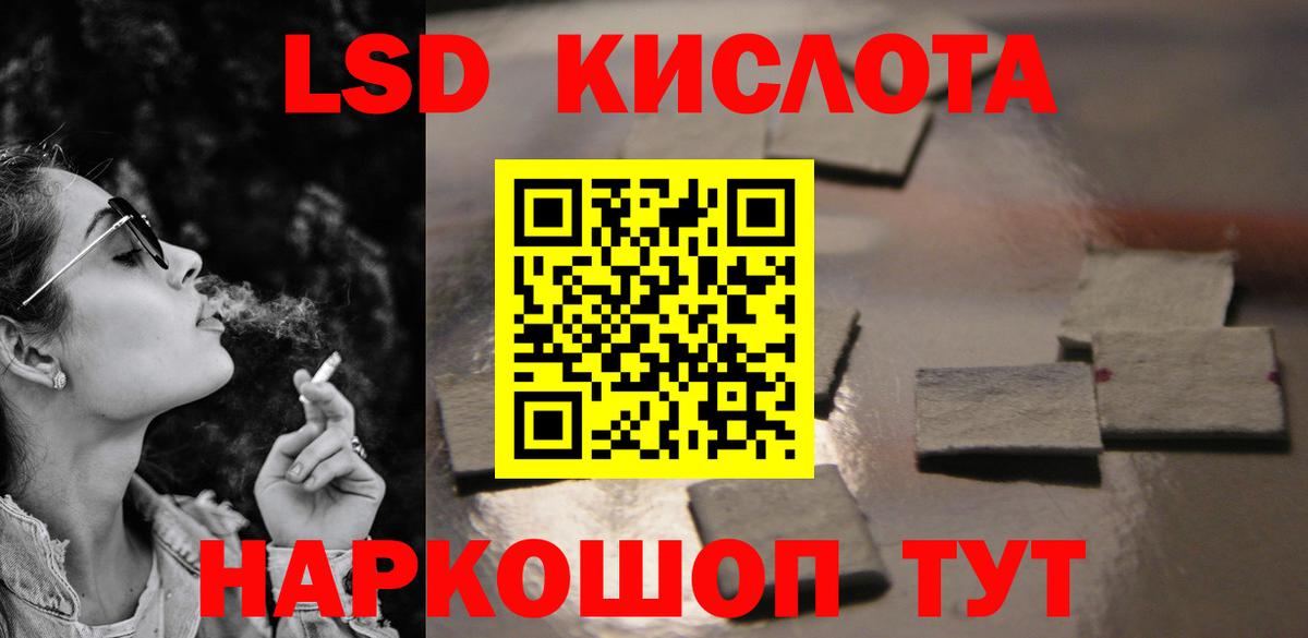 Нижневартовск  LSD-25 экстази ecstasy  Вход с VPN  LSD-25 экстази кислота 