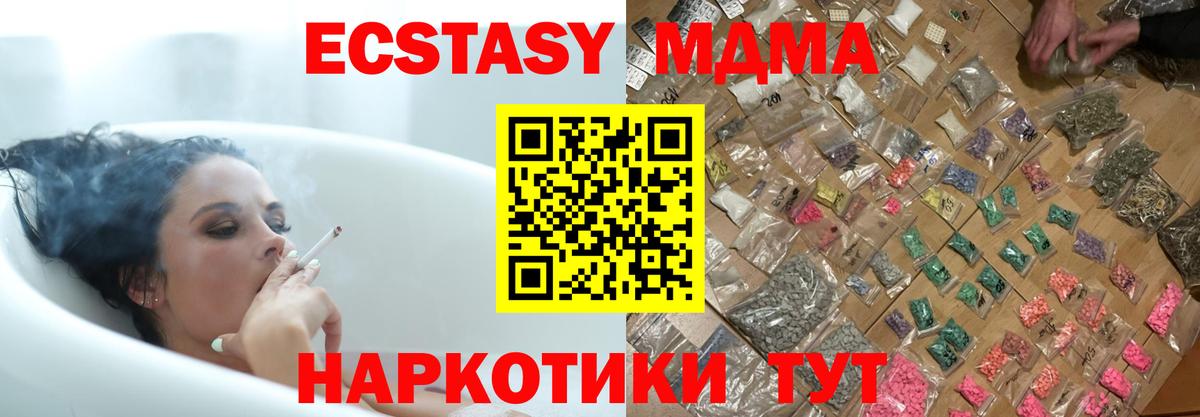 Нижневартовск  МДМА молли  Вход с VPN  MDMA VHQ 