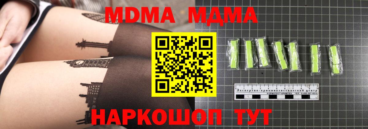 MDMA молли Нижневартовск