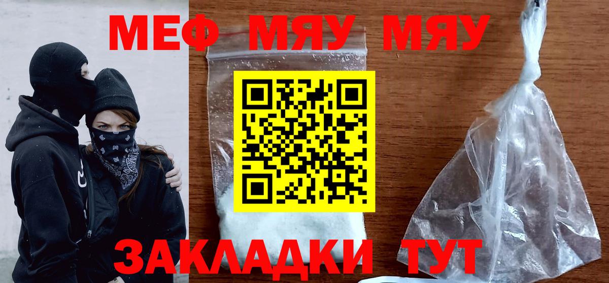 МЕФ  Меф  Вход с VPN  Мефедрон мука  Нижневартовск  МЯУ-МЯУ мяу мяу 