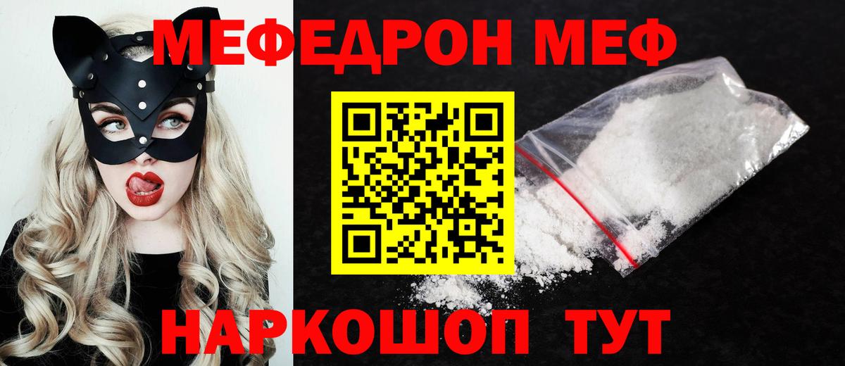 Меф  Нижневартовск