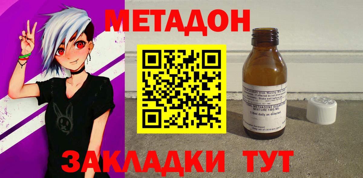 Метадон VHQ  Вход с VPN  Нижневартовск  МЕТАДОН methadone 