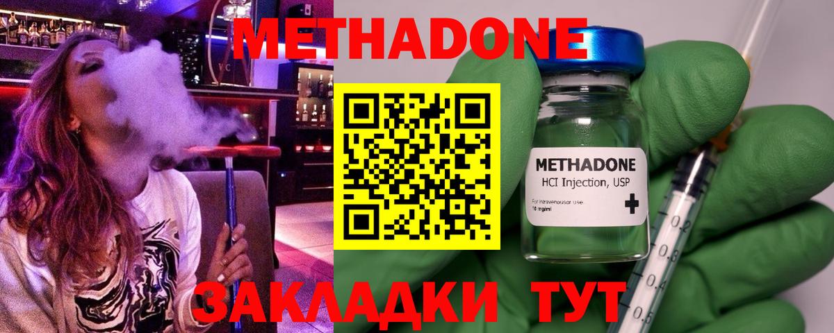 МЕТАДОН мёд Нижневартовск