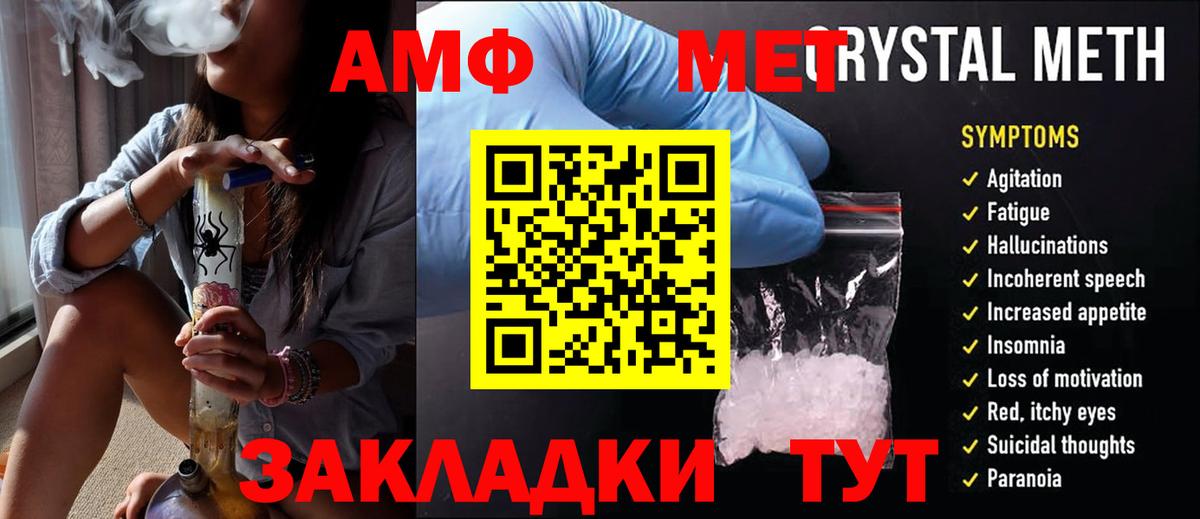 МЕТАМФЕТАМИН винт Нижневартовск