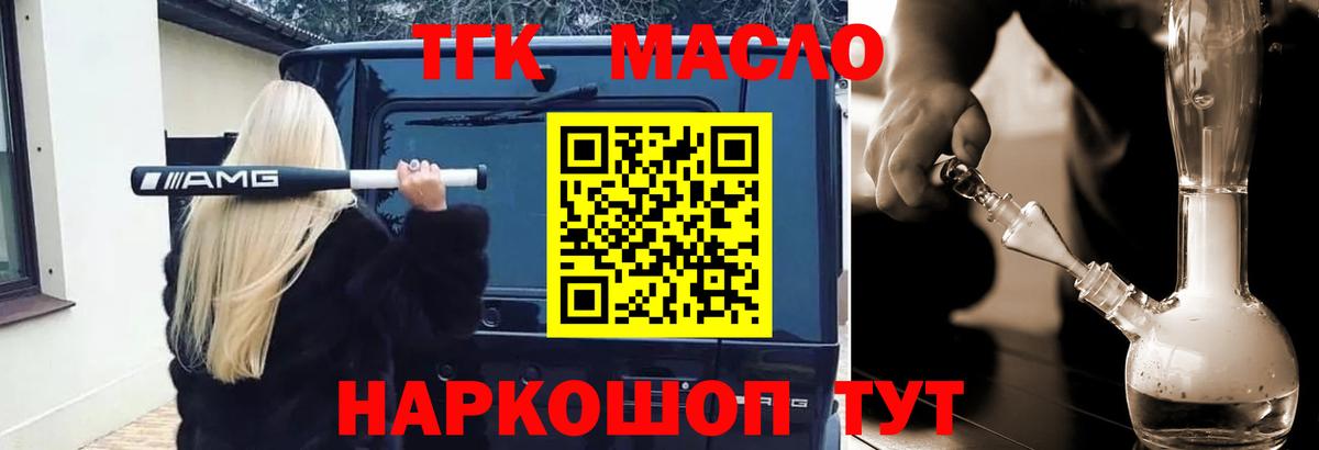 Дистиллят ТГК вейп  ТГК вейп с тгк  Вход с VPN  Нижневартовск 