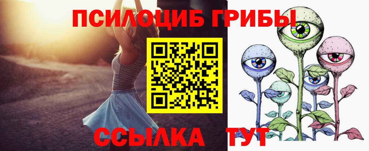 Галлюциногенные грибы MAGIC MUSHROOMS Нижневартовск